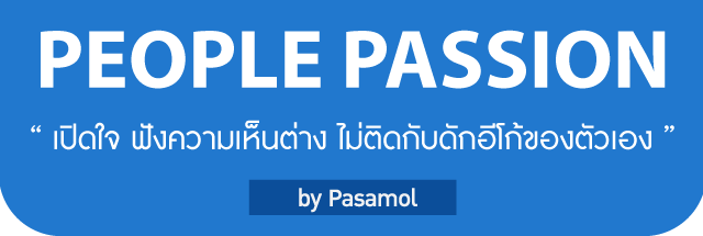 บริษัทที่ปรึกษาด้านทรัพยากรบุคคล ด้านการพัฒนาองค์กร​ และฝึกอบรม HR มือใหม่ By Pasamol